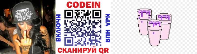 Codein напиток Lean (лин) Собинка