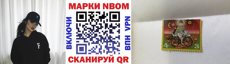 Марки NBOMe 1,8мг  Собинка 